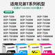 柏色适用兄弟DCP-T425W T725DW 310 710W T500W墨仓426W打印机墨盒墨水 【50ml】BT5009M 品红色墨水