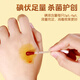 Lanluo medical iodophor cotton swab iodine wine disinfectant cotton swab disposable maternal newborn baby navel protection iodine tincture