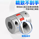 DFC aluminum alloy plum blossom coupling high torque CNC lathe screw rod elastic star motor coupling sleeve outer diameter 80 length 114 hole diameter 19 to 45 optional