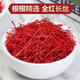 藏红花中药材原材料泡水喝西红花的功效臧红花礼盒茶包装盒5克西藏 （手工挑选）藏红花1克【罐】