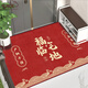 Hua Feihua new house move-in door mat red Chinese door mat home door entry and exit safety door mat gold red-Nuanju Xiangyun 140x200cm