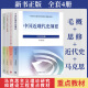 【全新正版】15040/15041/15042/15043/15044自考教材马克思近现代史纲要思修毛概自考本科自考专科公共课全国高等教育自学考试 【15041】毛概教材