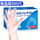 SHUANG YU disposable gloves 500 pieces food grade gloves leak-proof PE sanitary gloves thickened plastic transparent gloves