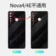 Geeignet für Huawei Nova4 zurück -Abdeckung Originales Glas Huawei Nova4e Mobiltelefon Heckhülle Original Batterie Abdeckung Rückseite Nova4 Bright Black Frame Senden Tool + Rückkleber
