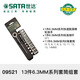 XMSJ世SATA SATA六角小快速套筒63mm14内六角套筒头小飞短 4.5mm小飞6.3系列11303