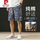 Pierre cardin cotton shorts men's summer thin style 2024 new fashion brand loose breathable beach pants 5 five-point pants men's style 696 style + 695 style M [110-120Jin[Jin equals 0.5 kg]]