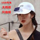 途尊（kingtrip）夏季时尚两用太阳能风扇帽子可充电usb帽子风扇遮阳帽室内外男女通用风扇帽 黑（太阳能+USB充电）风扇+帽子
