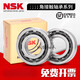 NSK主轴配对轴承7021 7022 7023 7024 7026 C P4 P5 其他 702 其他 29324