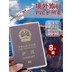 NISMONT PASSPORT COUVERTURE DE VOYAGE DE VOYAGE CLACT CERTIFICATE