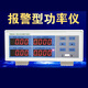 XMSJLED功率仪PW9901智能电量电参数测量仪功率表数字功率计 PW9901报警型20A