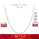 Chow Tai Fook Simple and Fashionable Cross Chain PT950 Platinum Necklace Plain Chain 40cm PT160771