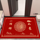 Yang Dao diatom mud floor mat entrance door mat red door mat household stain-resistant anti-slip mat festive new house door carpet D Everything goes well 60x90cm (upgraded silicone base crystal velvet)