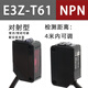Double platinum (E3Z-T61 (-D-L through beam)) photoelectric switch sensor P24
