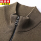 
Hengyuanxiang (HYX) stand-up collar knitted cardigan for men 2025 spring and autumn new men's casual business wool coat men's sweater Mocha brown 3XL 190 [suitable for 180-200Jin [Jin equals 0.5 kg]]