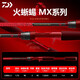 达亿瓦（DAIWA）路亚竿火蜥蜴21/22款钓鱼竿远投直柄枪柄溪流轻量泛用黑坑野钓竿 2.13m /21款/702MLRFB枪柄2节