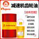No. 46 No. 68# special gear oil for reducer ISOVG220#460#680#150#320 elevator reducer lubricant Angies special gear oil for reducer ISOVG680 4 liters