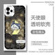 Q版第五人格心患手机壳情侣适用vivoiQOOz9华为OPPO苹果13红米k70 【天使眼透明壳】C15763律师 vivo系列-型号下单后发给客服