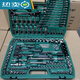 Sailoto 150-piece auto repair tool set car set socket wrench combination tool 121-piece 72-tooth auto repair model used out and replaced with new ones