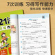 
[Time Optics] The 721 rule teaches you how to write essays, golden sentences, primary school students in grades 1-6, and write skills for writing extra-fragment sentences. General accumulation learning and training in primary schools combines intensive training.