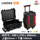 Lishi large trolley protective box equipment box photographic equipment box tool box instrument box flight case JSM400 trolley case empty box color notes for ordering