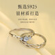 MANHE S925 Silver Couple Ring Proposal Ring Women's Women's Engagement Wedding Diamond Ring Men's Adjustable Light Luxurious and High-Grade Sense