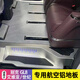 Shuotu ist an 25 Buick Century Foot Pad GL8HPEV Marmor Aviation Aluminiumboden 653t Lu Zuns Modifiziertes Haupt- und Co-Pilot-Fußpolster angepasst