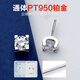 Enjiu platinum earrings for men PT950 new moissanite diamond fashionable women's earrings high-end platinum single earrings a pair of platinum earrings (approximately 1.08g)