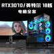 Intel i9 water-cooled 24-core RTX4070/4060 desktop computer full set of i7 high-end game assembly host i5 office design complete machine for e-sports Internet cafe home use Package four丨i9 level 12 core丨2060丨512G丨16G high-frequency running memory 32G
