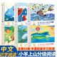 [Selbstbekannte echte] Xiaoyang Shangshan OCC Flagship Store Xiaoyang Shangshan Level 1-6 Vollständige Set von 60 Bänden Level 123456 Chinesisches Bilderbuch Story Buch Story Buch Jung und Grundschulverbindung Alphabetisierung Buch Kinder Worterkennung Aufklärung Xiaoyang Shangshan Level 2 (vollständige Set von 10 Bänden)