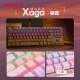 CHERRY樱桃键盘 MX8.2 XAGA曜石定制键盘 机械键盘无线 三模键盘 客制化电竞键盘办公游戏 高端旗舰键盘 粉色朝霞 银轴（MX2A轴)