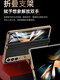 潮壳派三星Fold3/W22中轴铰链全包Fold6手机壳Fold4/W23真牛皮W24/Fold5镜头防摔折叠屏心系天下保护套男 武士黑【防窥铰链全包】 三星W23 / 三星Fold4-通用