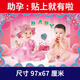 Cóster de bebé Educación prenatal Posteros Patinas de pared Metafísica Embarazo Embarazo Mujeres y niños Compra pictórica Golden Jade Jade Asistente de embarazo Pegatina Boy B1086897x67 CM