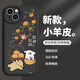 Piedras adecuadas para la caja del teléfono Apple Puppy Maltese Dog New Pareja Fun Cartoon Men lindos Lambs Lambskin Caja protectora Soft Shell Case Full Shell Anti -Fall Right [Textura Negra] Futuro brillante - XP12083 iPhone16