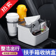 Select car armrest box storage box, car storage box, car multi-function tissue box, car center console storage box, double cup holder multi-function storage box, gentleman black