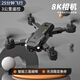 Retour intelligent à longue portée Drone Trade étranger Photographie Aérien Haute définition 8k High-Level Niveau Évitement du quadcoptère Aircraft Aircraft à trois côtés Évitement de l'obstacle Single Caméra 8k Batterie unique noir + Sac de rangement