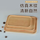 XMSJ烧烤盘子商用仿木纹托盘仿木纹托盘寿喜烧商用餐具涮涮锅密胺烤肉 12寸小托盘 HW6627