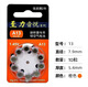 Zhili 10 tabletas Batería de audífonos A10 A312 A13 A675 Zhili Yinyue Zinc Air Botton Batter A675 (5 tabletas) Batería