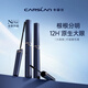 Carslan Big Eyes Slim Mascara Thick, Long, Waterproof and Smudge-Free (Fine Style) 4g Birthday Gift for Girls