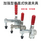 Customized quick fixture clamps, compactor vertical GH12270/12135/12137/101DI/1 GH-12055-U