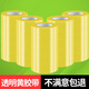 
Meiyiyang transparent tape express packaging special customized packaging large roll sealing tape paper fabric manufacturer whole box whole box wholesale 45 width 45 thickness 20 length 12054 rolls beige