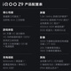 vivo iQOO Z9 国家补贴 6000mAh超薄蓝海电池 高通第三代骁龙7 1.5K 144Hz防频闪护眼屏 电竞游戏手机 曜夜黑 8GB  128GB