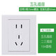 Abay switch socket Ruyi white five-hole socket five-hole socket