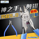XMSJ定制恒辉模型 高工具拼装模型 神之手剪钳 SPN-120 薄刃单刃水 SPN12033枚限量砂纸套装