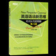 New Oriental Neue Gedanken zur englischen Grammatik Super-präzise Analyse von Substantivsätzen Arbeitsbuch Englische Grammatiksammlung Zhang Manshengs prägnante Analyse von Satzsätzen