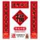 高考对联升学宴对联金榜题名学生教室宿舍寝室创意对联春联自粘贴 3519学业有成/书声琅琅日夜勤/ 对联180*33 横批 82*33