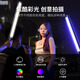 Shuotu handheld fill light stick photography LED fill light stick light RGB full color light professional photography remote control photo video portable live broadcast outdoor shooting outdoor studio live broadcast light