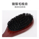 Chun Shang Murashixi Highland special pig bristle brush pet dog comb to remove floating hair, fluffy hair removal, knot-opening brush bristle cleaner, pig bristle comb to clean floating hair/massage smooth hair