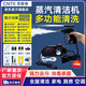 Shengentai high-temperature steam cleaner handheld household appliance cleaning air-conditioning washing machine multi-function all-in-one cleaning machine high temperature kitchen fume disinfection sterilization degreasing cleaning machine store manager recommended supercharged model small gun black tool box controllable spray gun