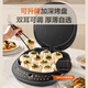 SUPOR double-sided heating household multi-functional large-power frying machine pancake pan electric baking pan JT34AQ967 champagne gold