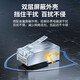 晶华 超五类Cat5e超六类Cat6e水晶头RJ45镀金网线连接头 8P8C电脑路由器网线屏蔽连接头 六类网线水晶头3U屏蔽S688（100个/盒）